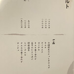 名古屋焼肉きらく - 