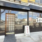 吉寿司 - 外観