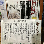 今夜のお品書き