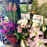 らーめん飛鶏魚 - オープン日のお花