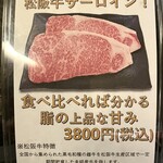 名古屋焼肉きらく - 