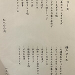 名古屋焼肉きらく - 