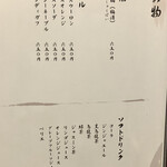 名古屋焼肉きらく - 