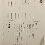 名古屋焼肉きらく - 