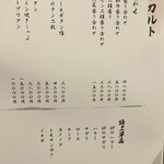 名古屋焼肉きらく - 