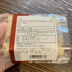 福島屋 - 魚沼ものがたり揚餅172円