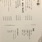 名古屋焼肉きらく - 