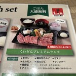 国産牛焼肉くいどん - 
