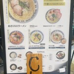 ラーメン・まぜそば SiO Style - 