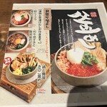 草津湯畑 まんてん - 