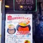 あじへい - テークアウト　ポップ