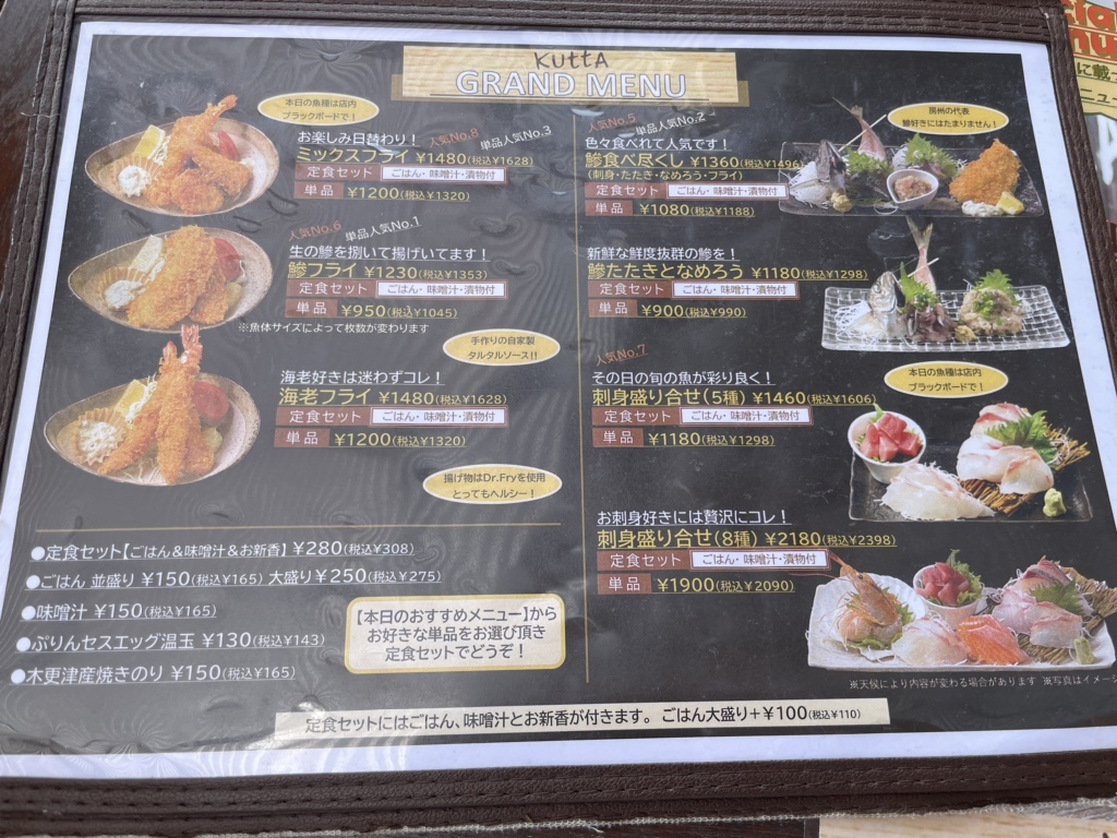 メニュー写真 : 海鮮食堂KUTTA - 木更津/海鮮 | 食べログ