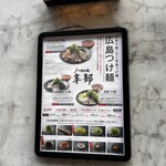 つけ麺本舗辛部 - 