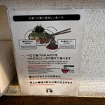 つけ麺本舗辛部 広島駅前店 - 