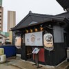 北野水産 大曲駅前店