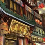 萬珍樓 本店 - 