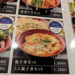 北野水産 大曲駅前店 - 