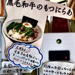 Homemade Ramen 麦苗 - 