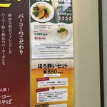 担々香麺アカナツメ - 