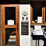 Homemade Ramen 麦苗 - 