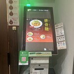 担々香麺アカナツメ - 