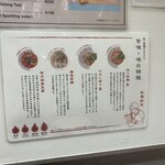 担々香麺アカナツメ - 