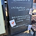 うみはるクレープ - 