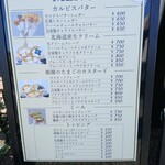 うみはるクレープ - 