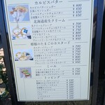 うみはるクレープ - 