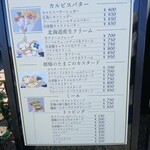 うみはるクレープ - 