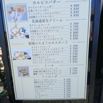 うみはるクレープ - 