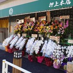 中華そば 政好 - 