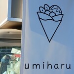 うみはるクレープ - 