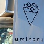 うみはるクレープ - 