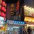 近江屋 本店 - 外観写真: