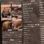 炭火焼肉 藤井 - 