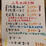 炭火焼肉 藤井 - 