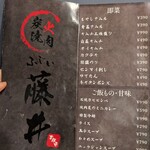 炭火焼肉 藤井 - 