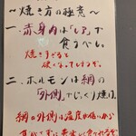 炭火焼肉 藤井 - 