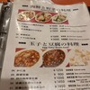 中華料理 香州