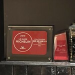 串揚げ料理 かわた - 