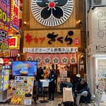 串カツさくら - 店舗外観