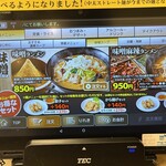 埼玉タンメン 山田太郎 - 