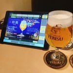 YEBISU BAR - 