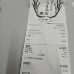 むらせ商店 - 