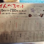 もつ焼きごえん - 