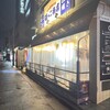 磯っこ商店 博多店