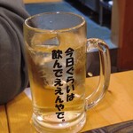 大衆酒場 京橋ホール - 