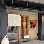 茶房いせはん - 