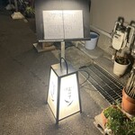 魚料理 あのの - 